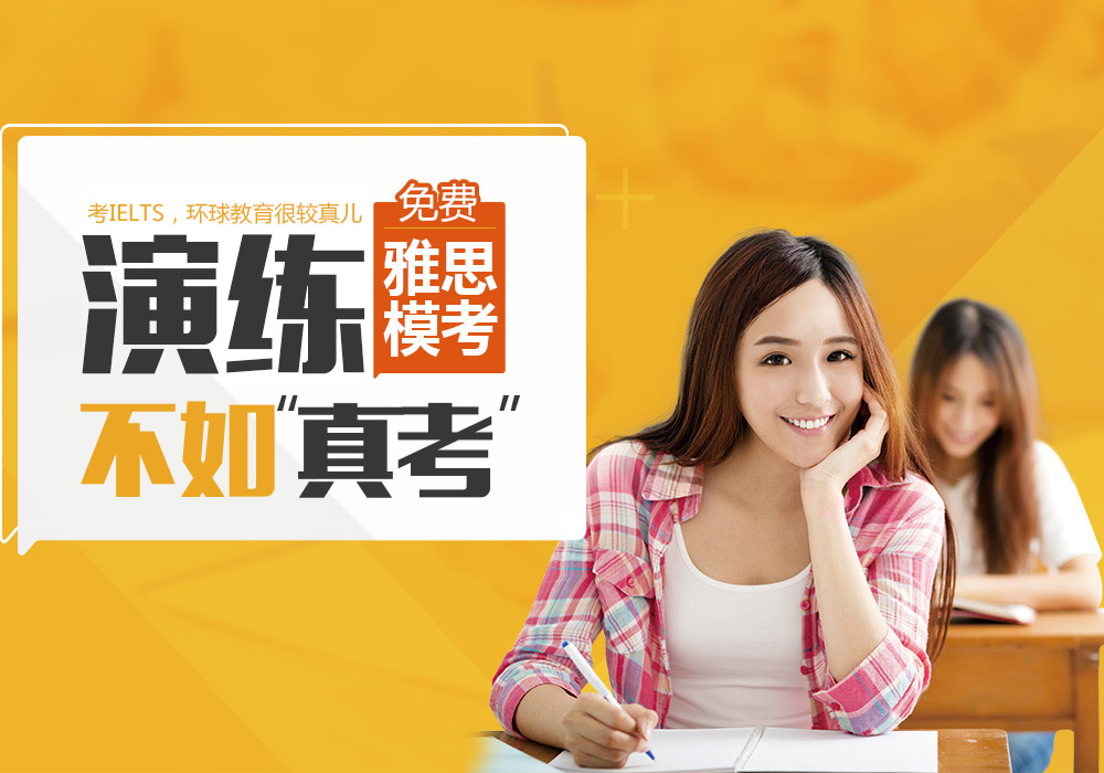 雅思?？际茄潘伎荚嚤貍涞臏y試練習